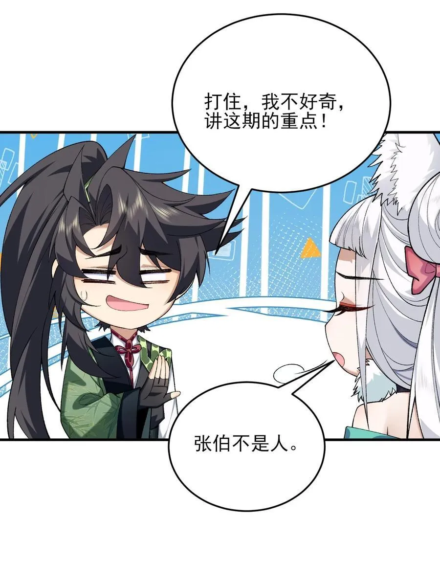 42 青丘狐女44