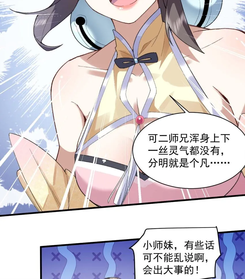 01 你瞧不起凡人？80