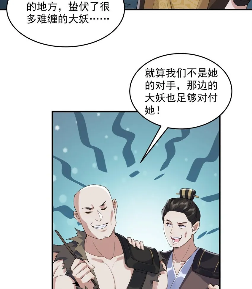 08 封印之物44