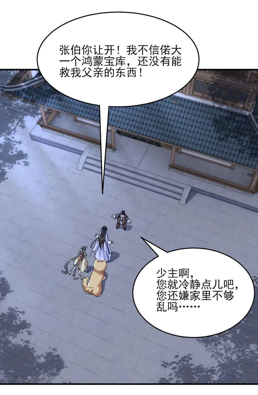 43 没有什么是一拳解决不了的！23