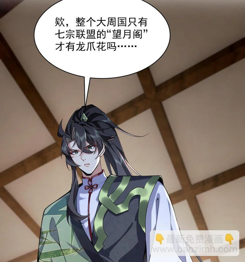13 烦请二师兄正式出关37