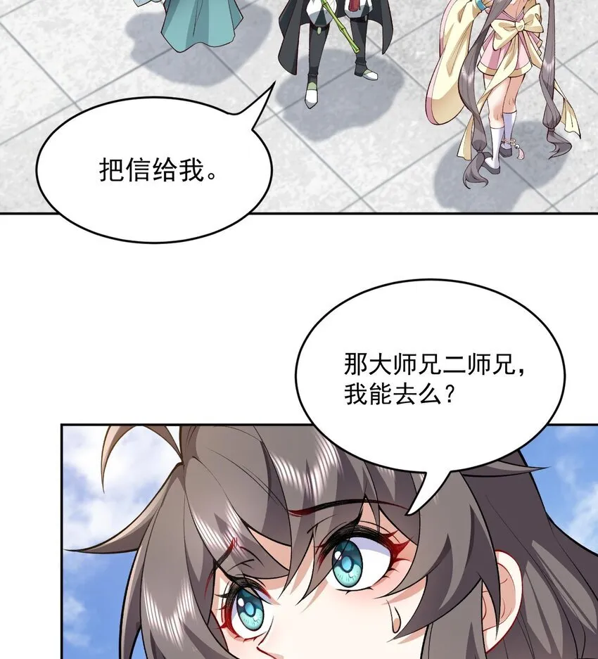 05 我师灵灵就是起风谷的希望！47