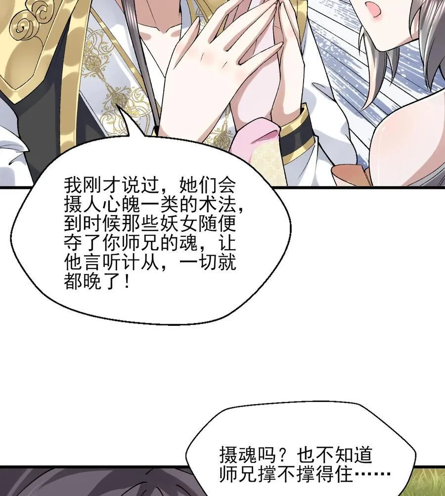 24 《完了》58