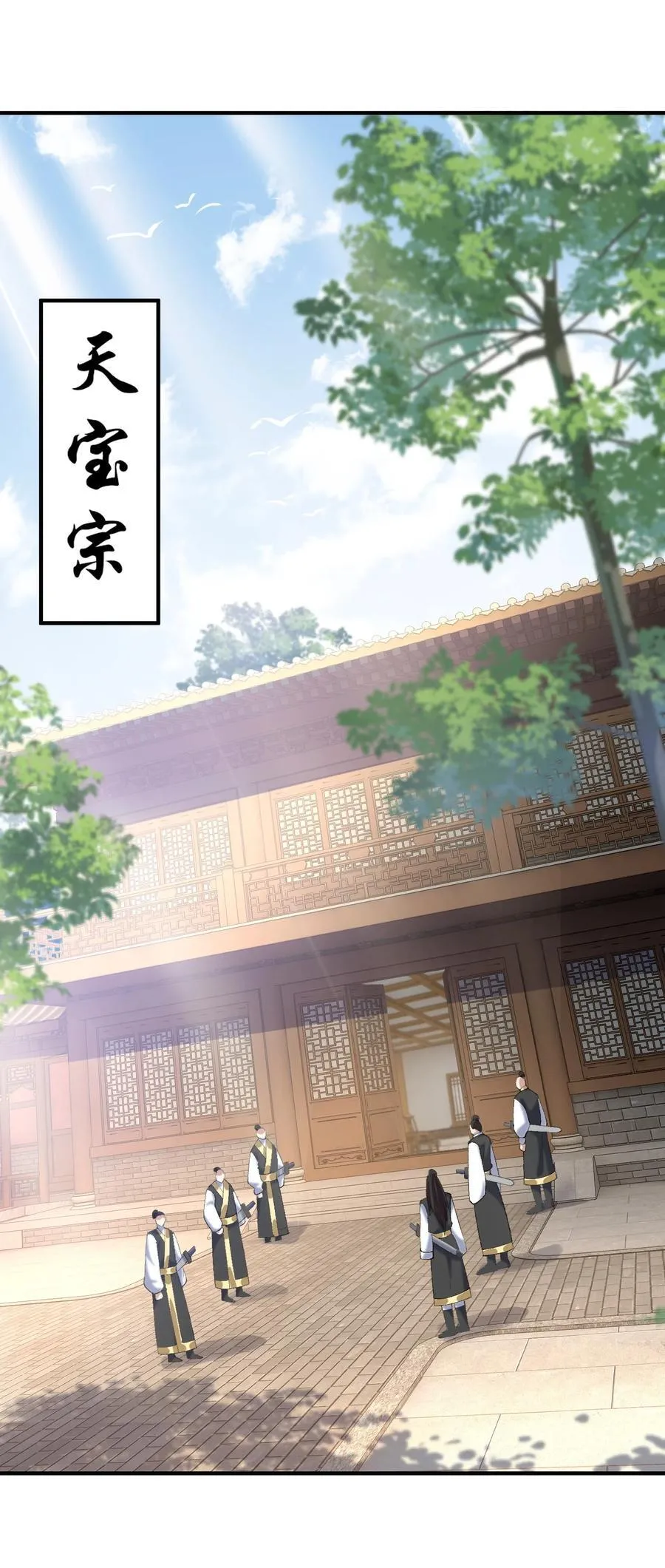 37 二师兄的春天到了！26