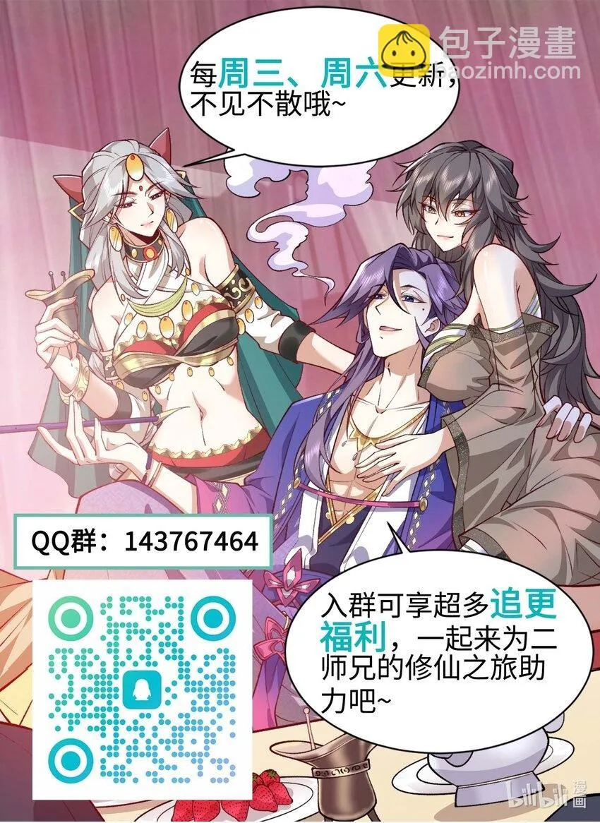 03 炼气五层，我突破了！69