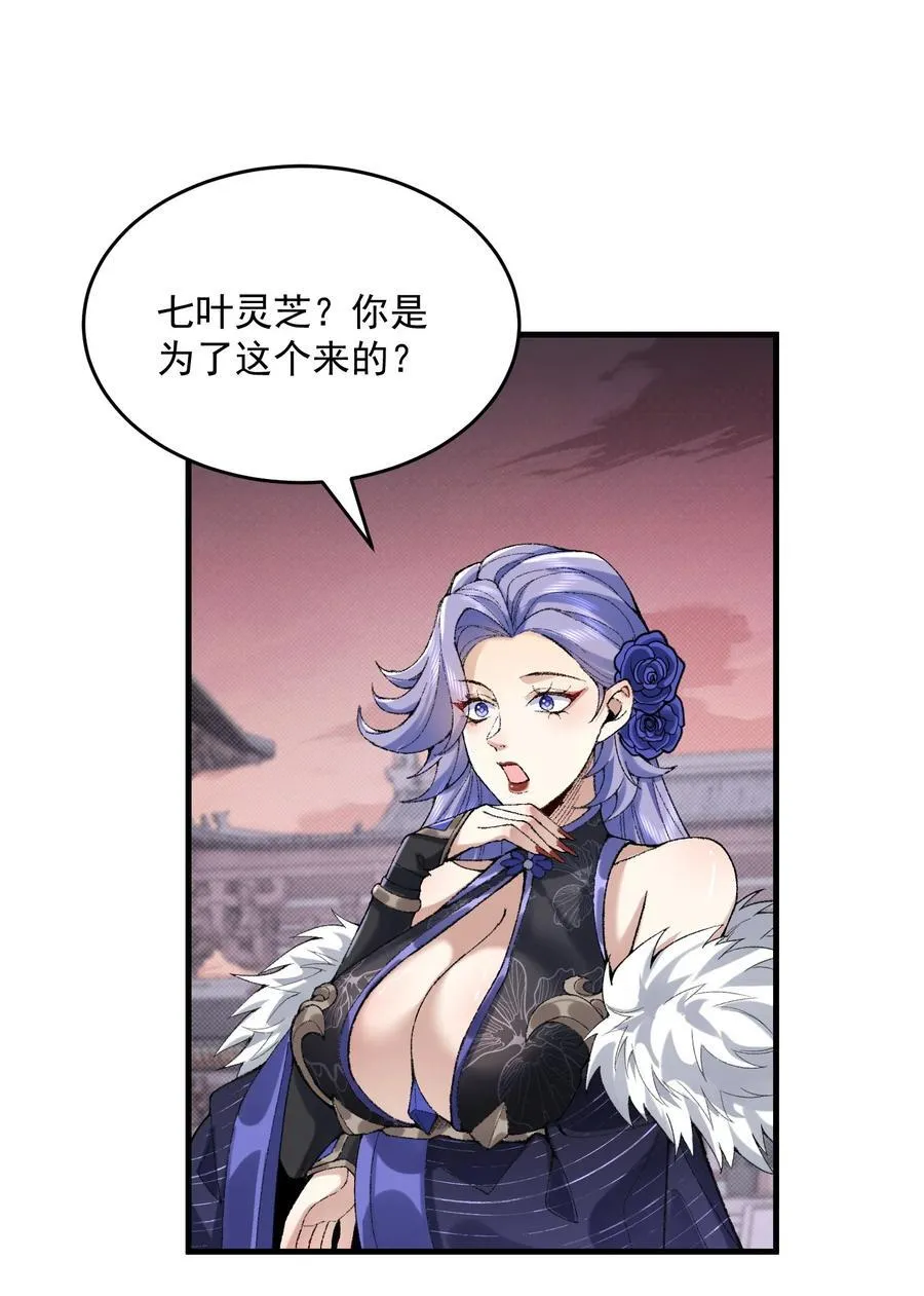 25 他说他想和我谈谈！32