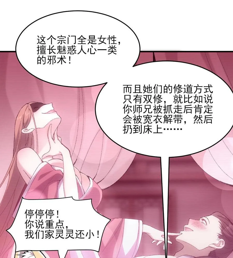 24 《完了》43
