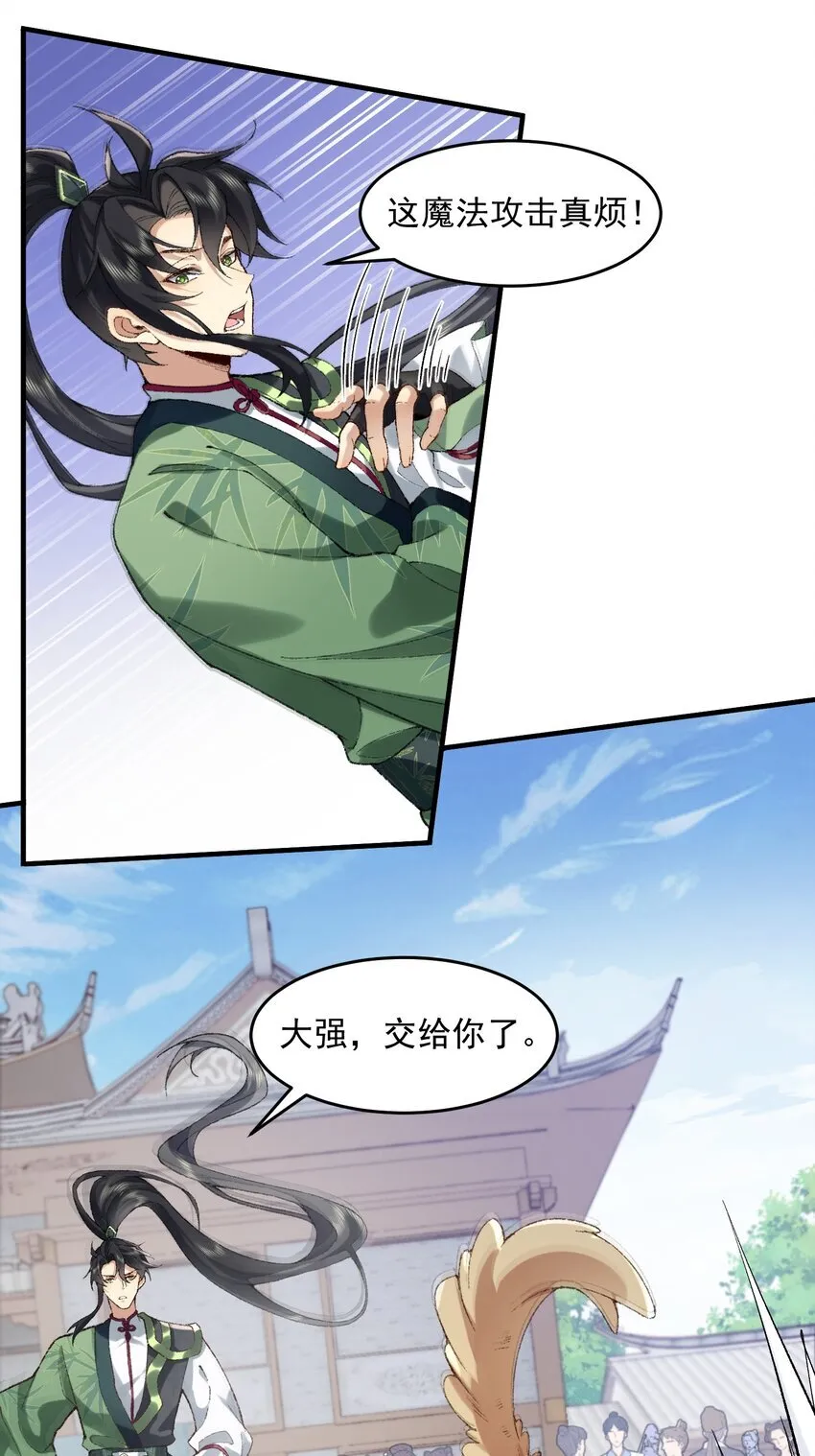 06 下山咯！26