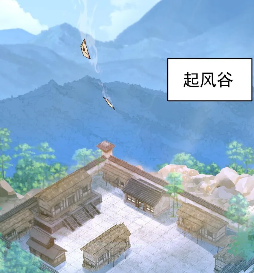 05 我师灵灵就是起风谷的希望！18