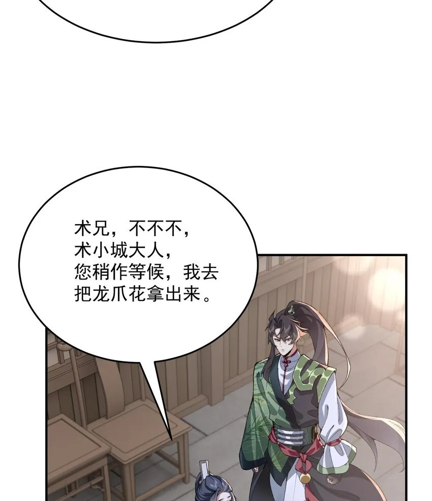 18 你在教我做事？47