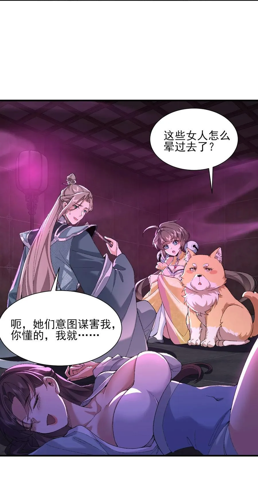 27 我躺好了，你来吧！10