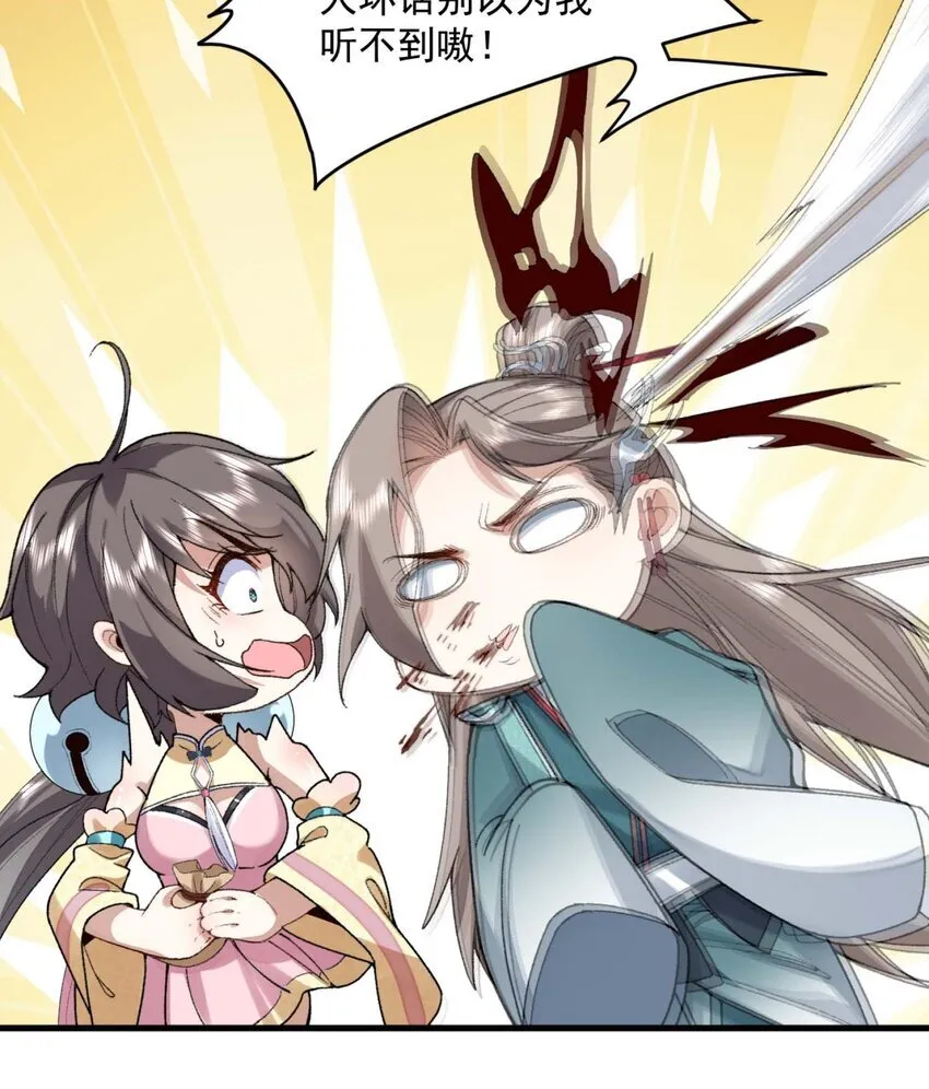02 二师兄是个凡人却很强52