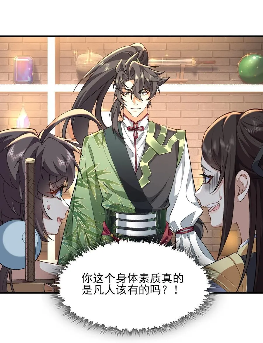 37 二师兄的春天到了！5
