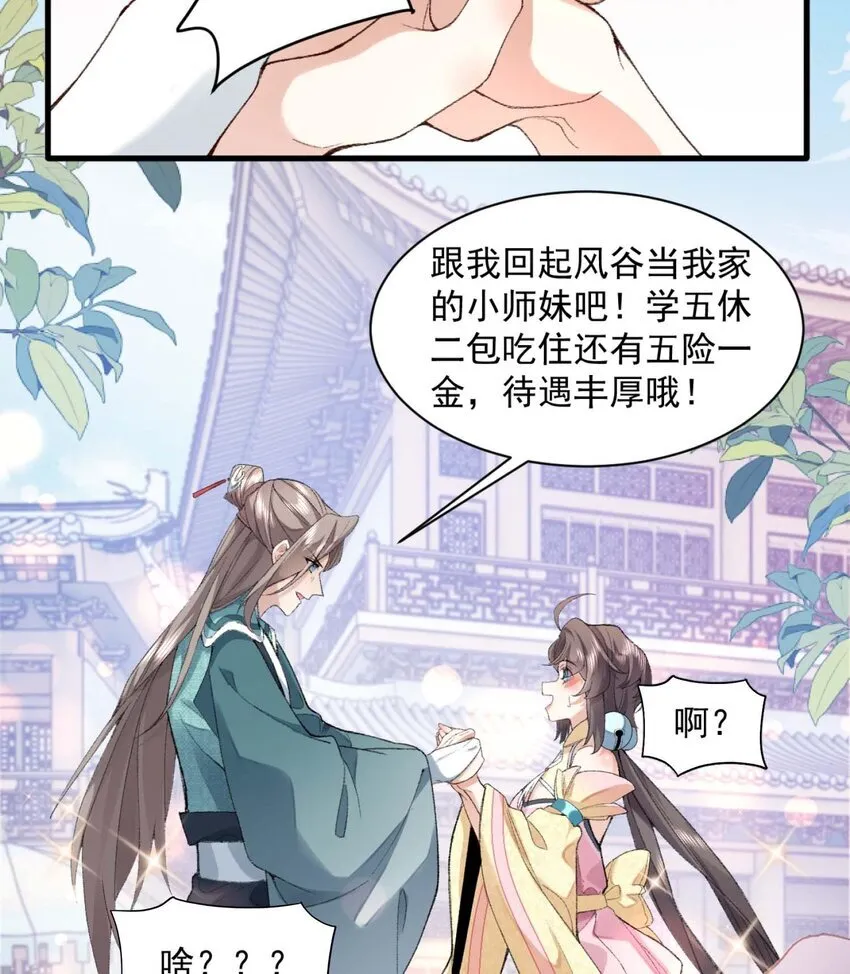01 你瞧不起凡人？52