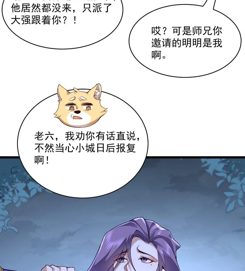 10 妖王出世51