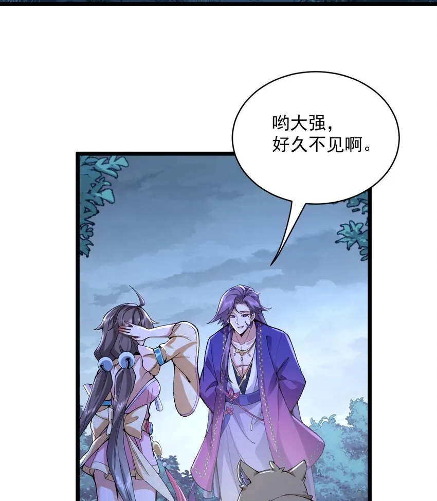 10 妖王出世42
