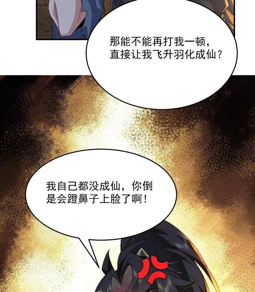 18 你在教我做事？4