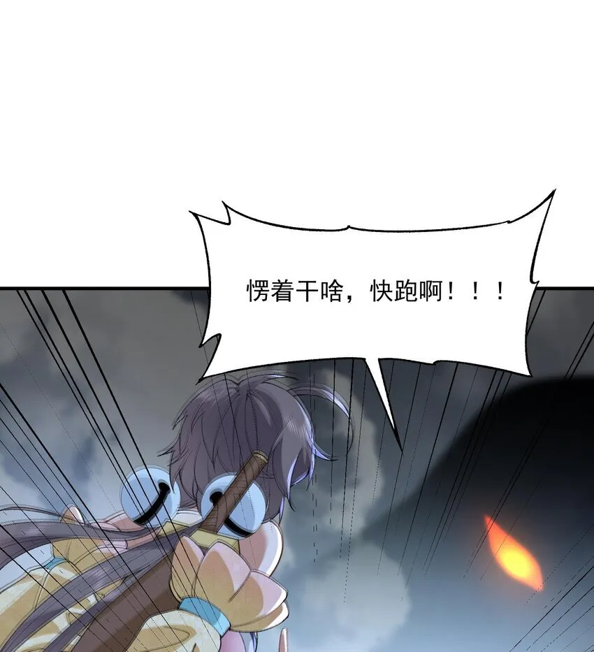 11 白徕只能被我打死！28