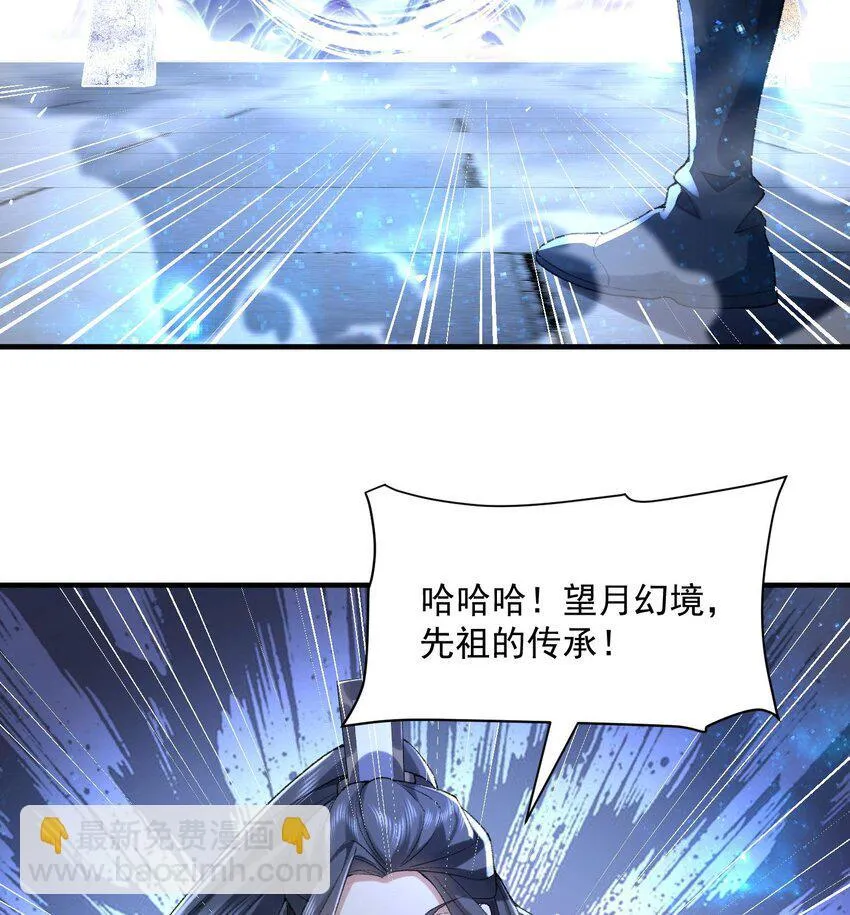 20 以身犯险入幻境24