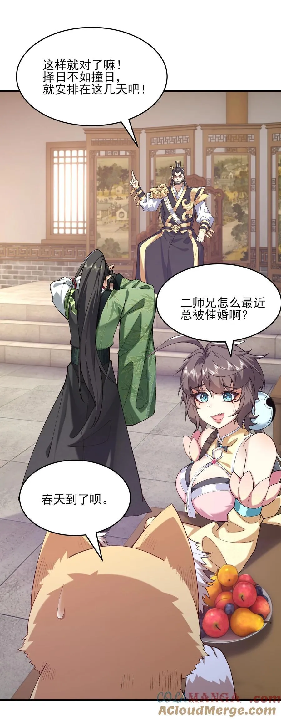 37 二师兄的春天到了！36
