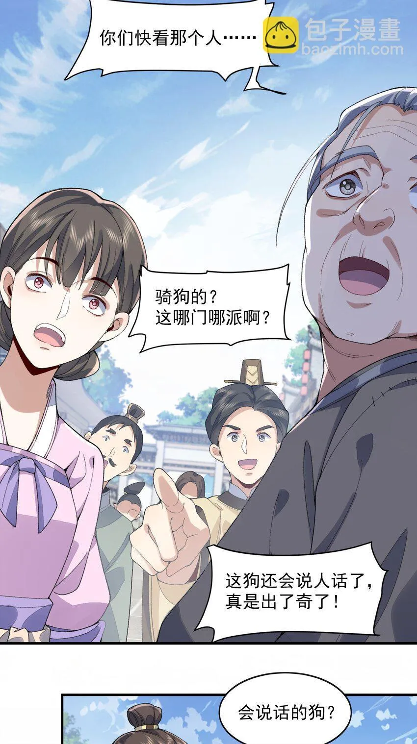 06 下山咯！11