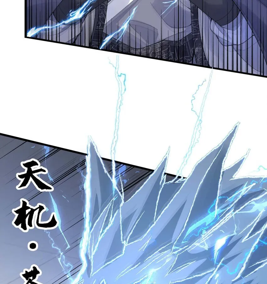 02 二师兄是个凡人却很强18