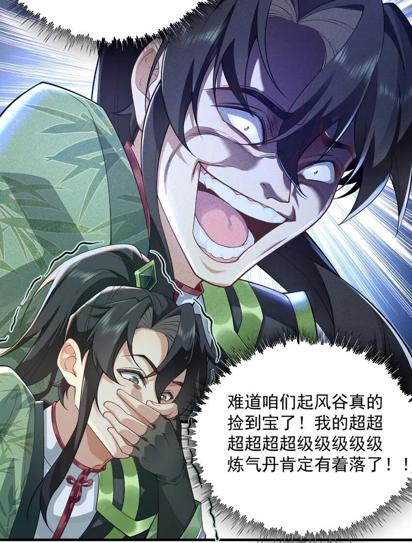 04 炼丹天才，重塑灵根有望！47