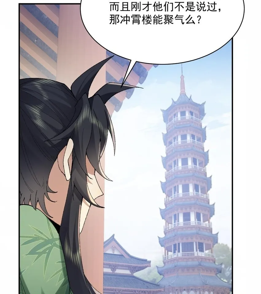 14 初至望月阁88