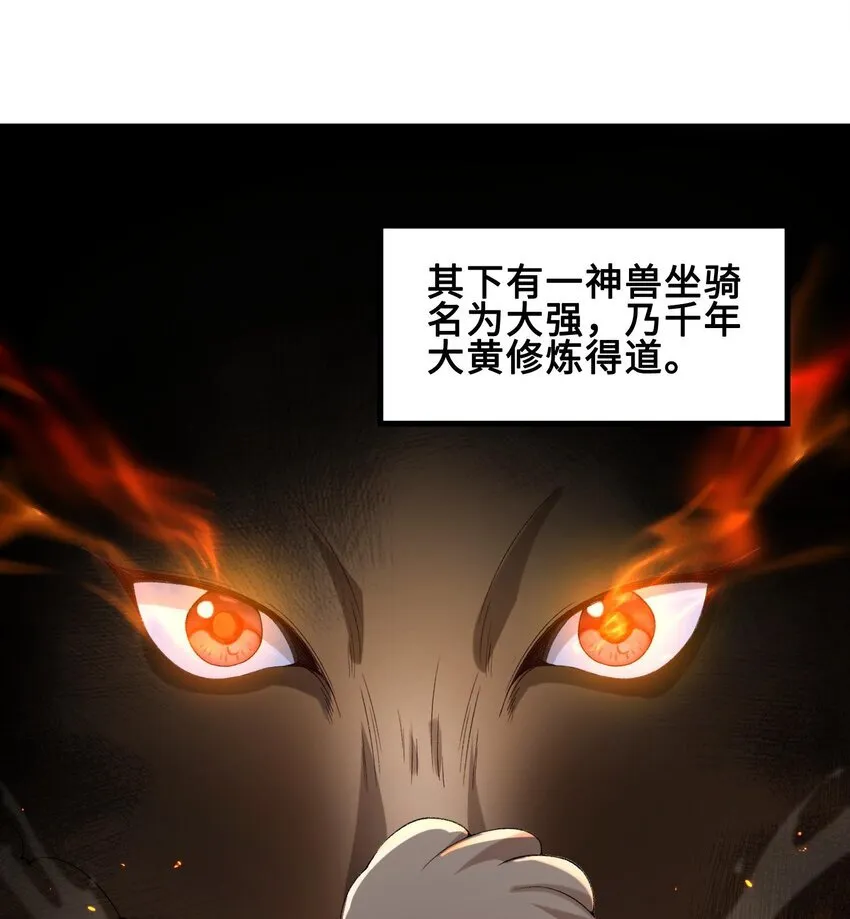 09 南域妖王78