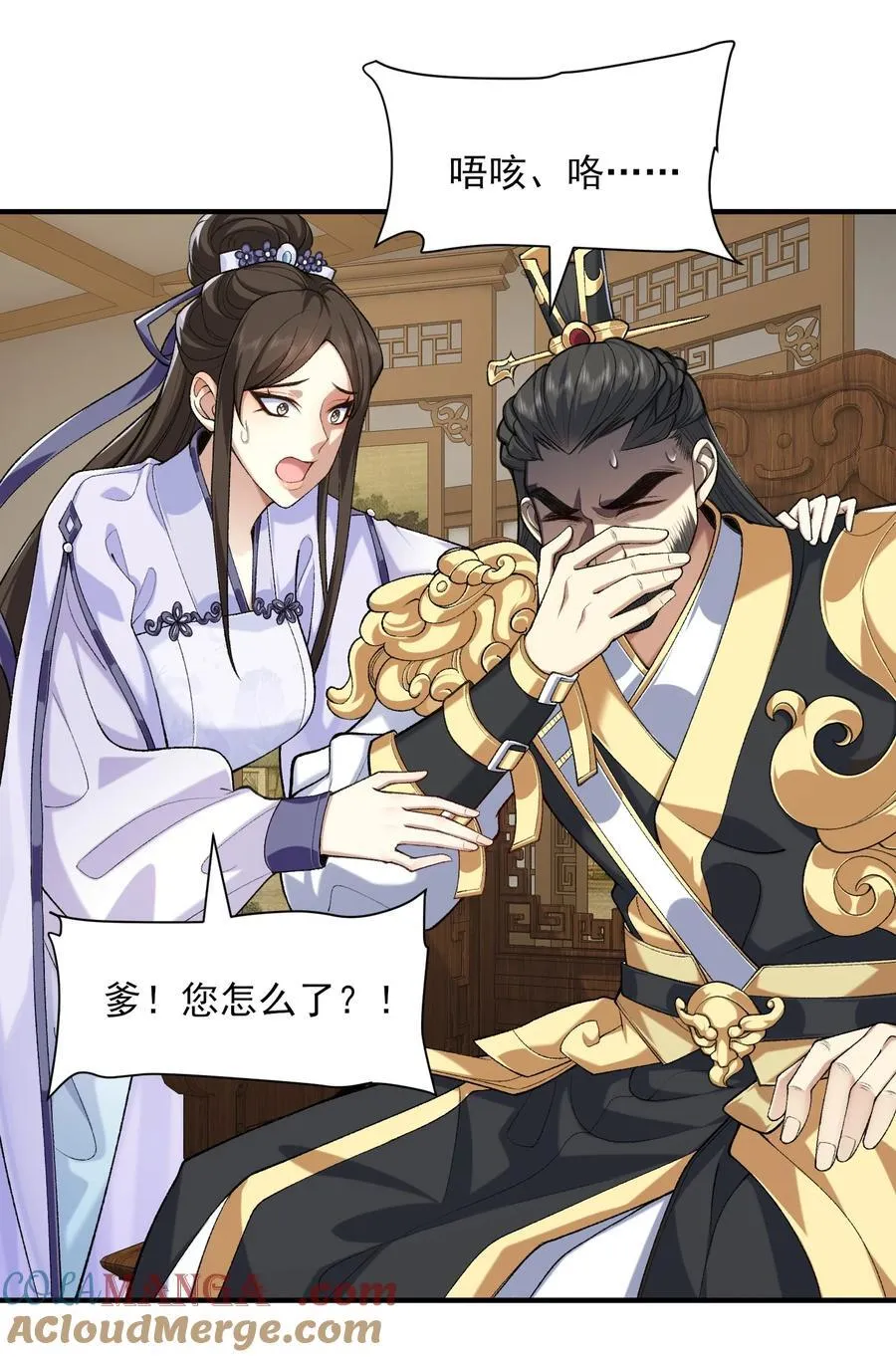 37 二师兄的春天到了！42