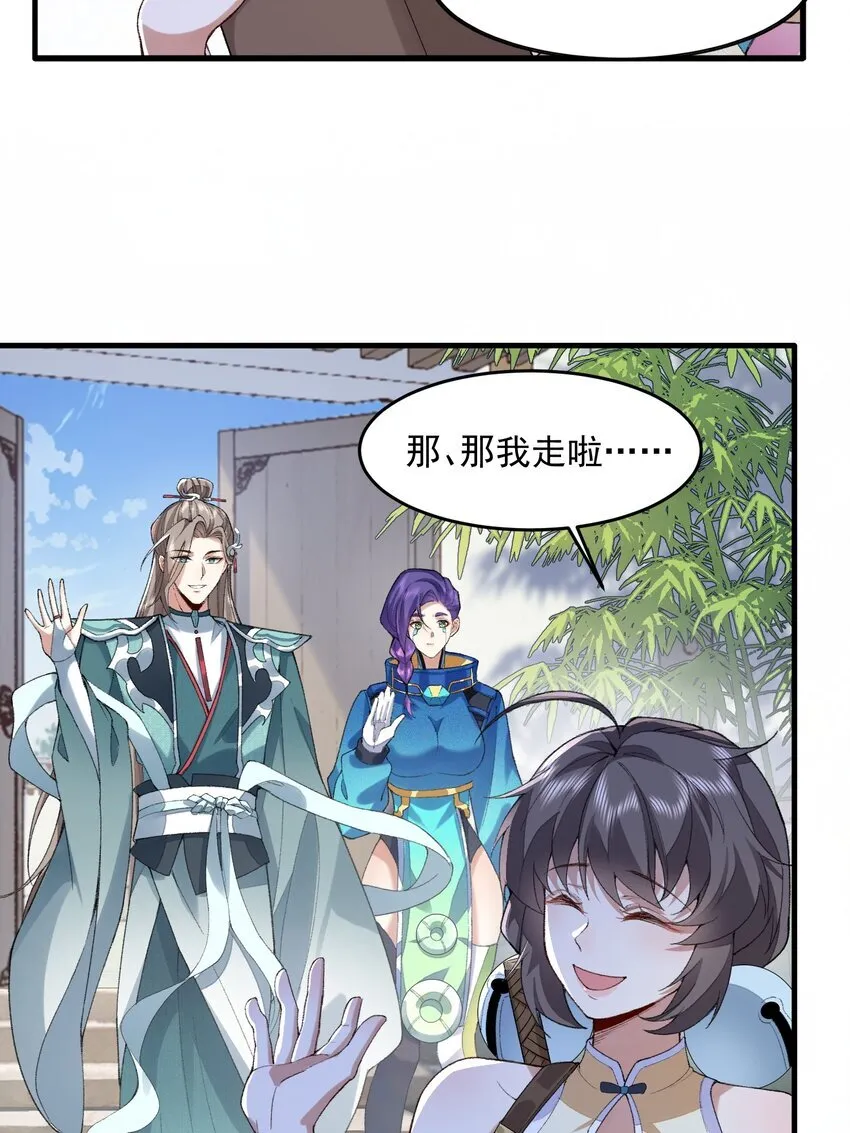 06 下山咯！5