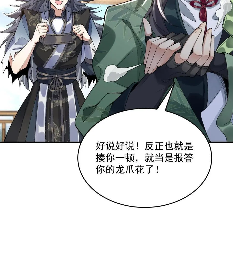 23 话疗81