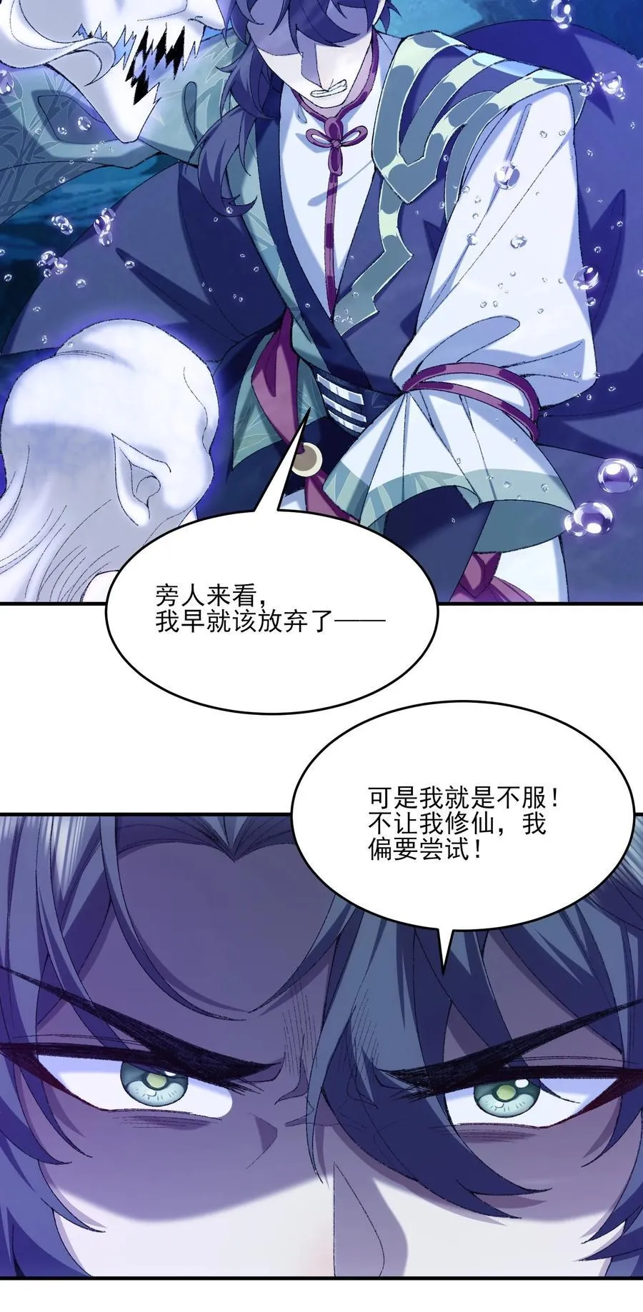 32 惊，术小城初吻被夺！43