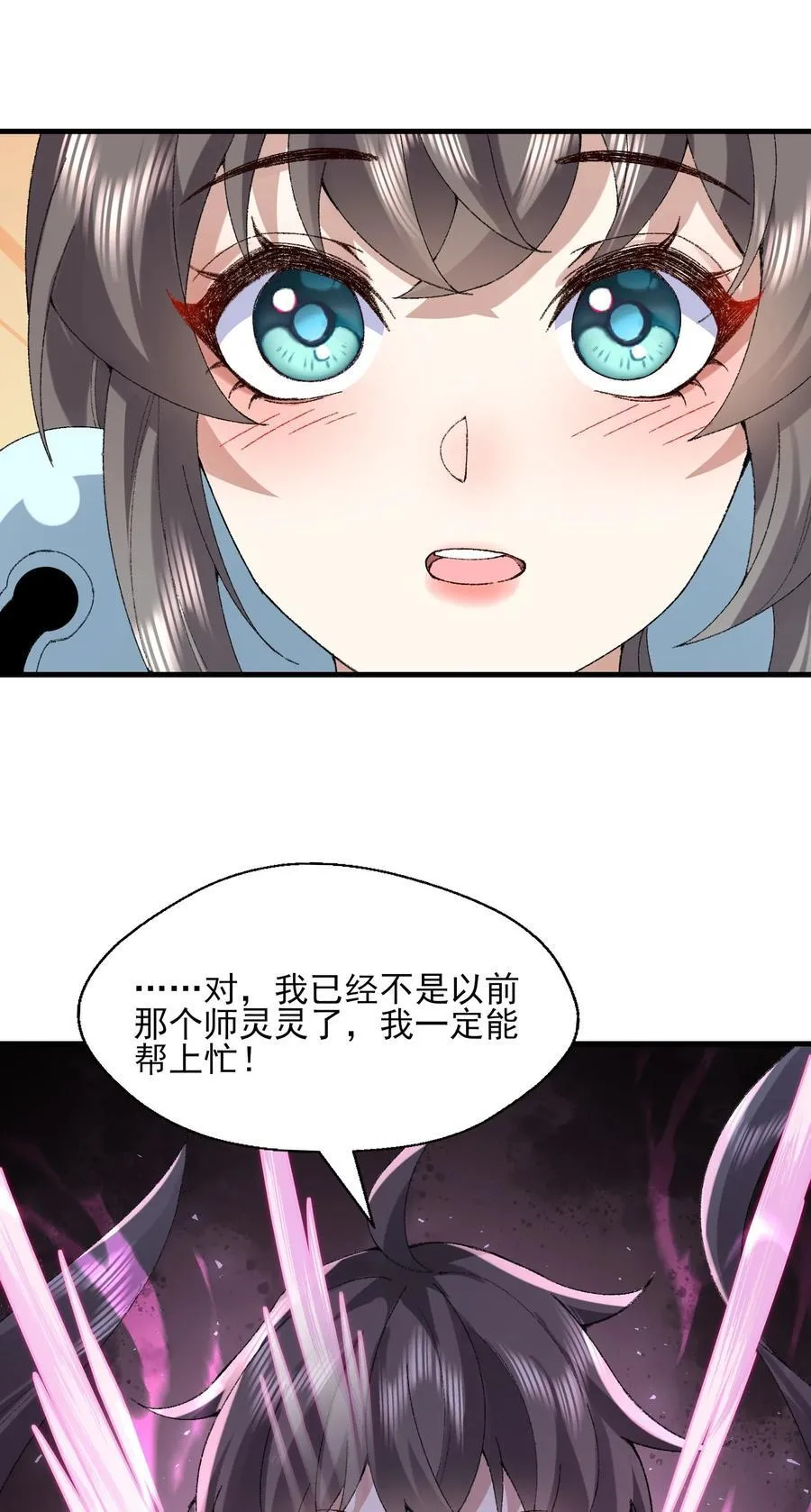 41 这是突破的感觉！7