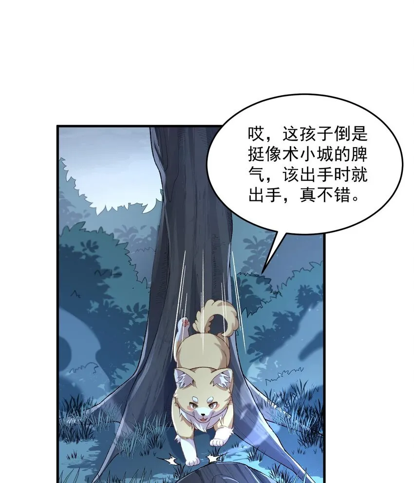 09 南域妖王29