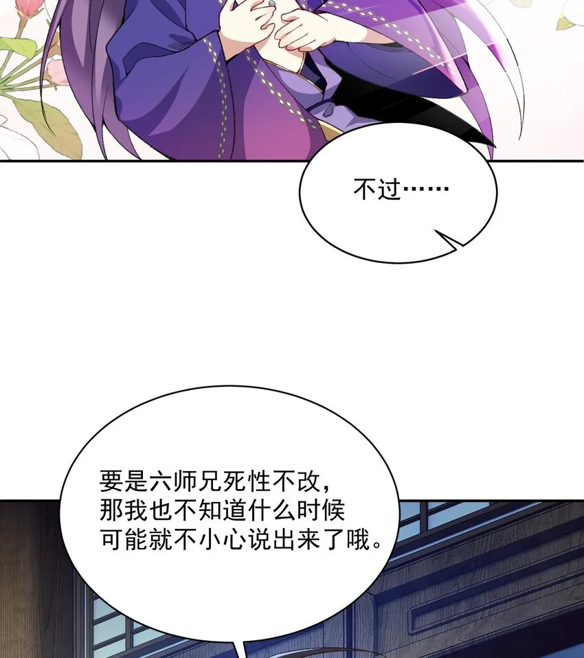 13 烦请二师兄正式出关53