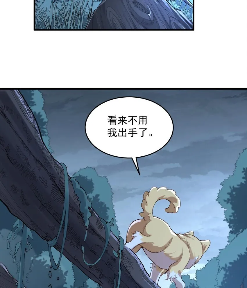 09 南域妖王30