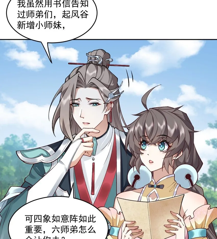 05 我师灵灵就是起风谷的希望！31