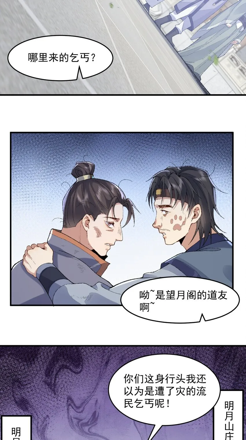 06 下山咯！42
