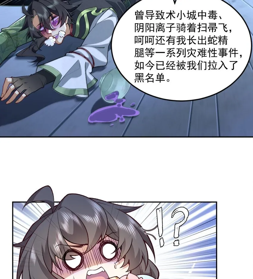 05 我师灵灵就是起风谷的希望！42