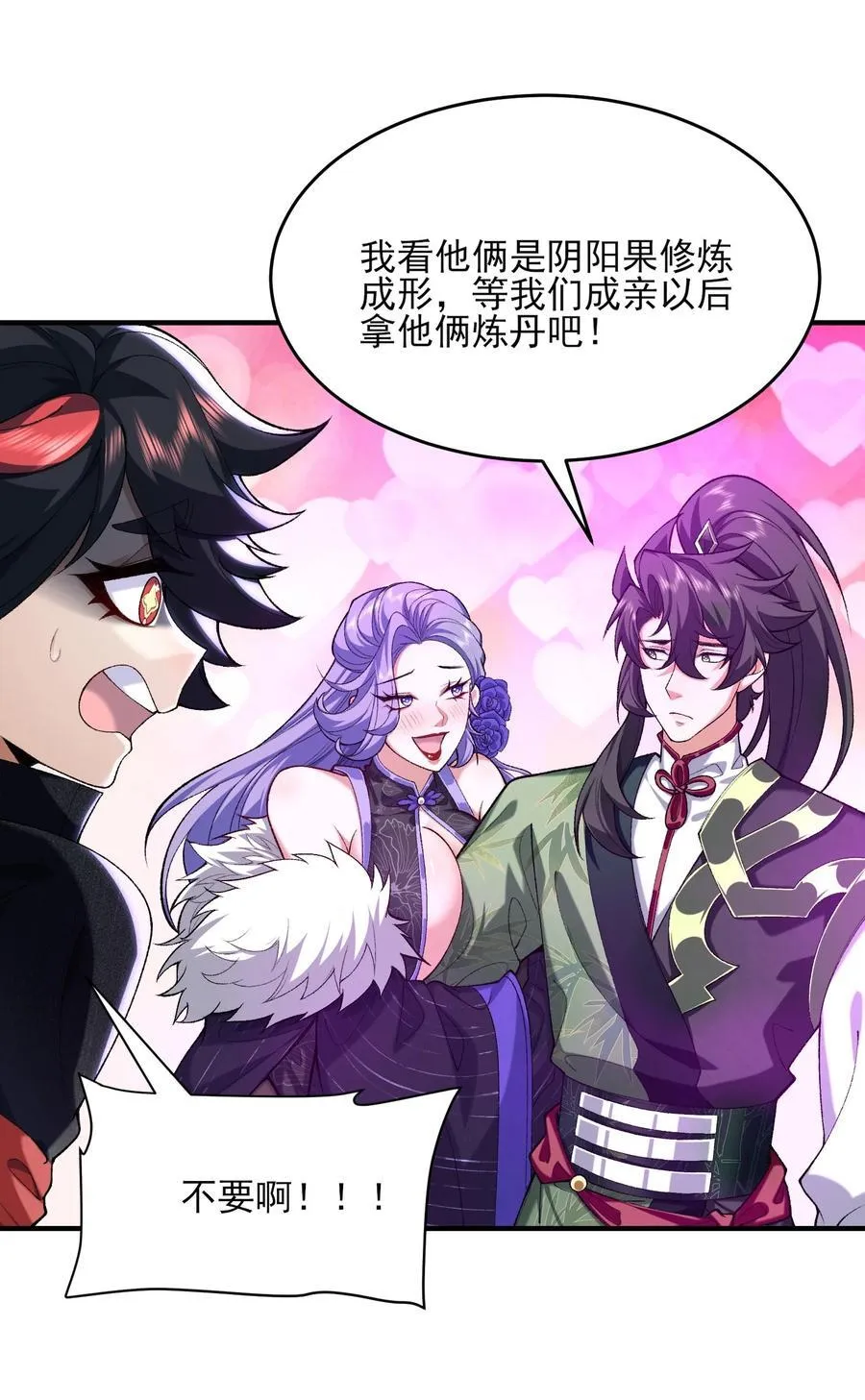 27 我躺好了，你来吧！37