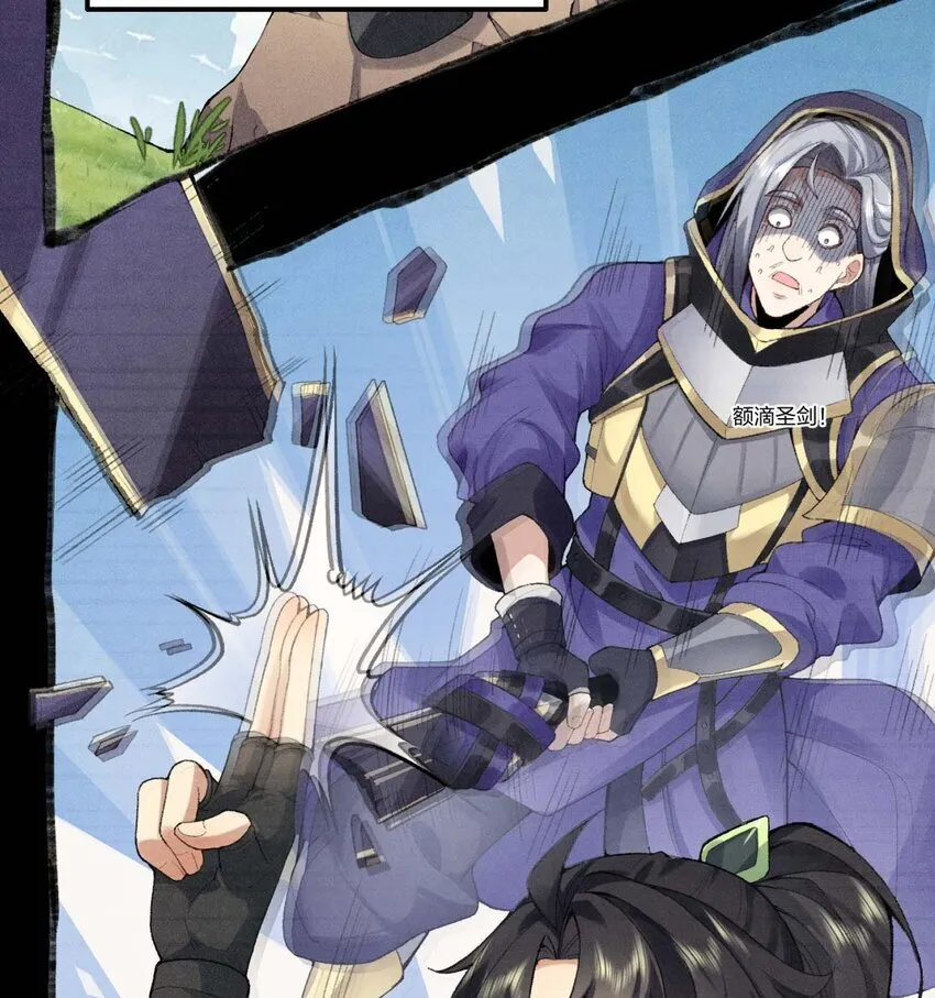 02 二师兄是个凡人却很强11