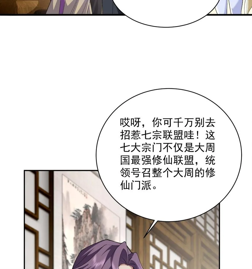 13 烦请二师兄正式出关39