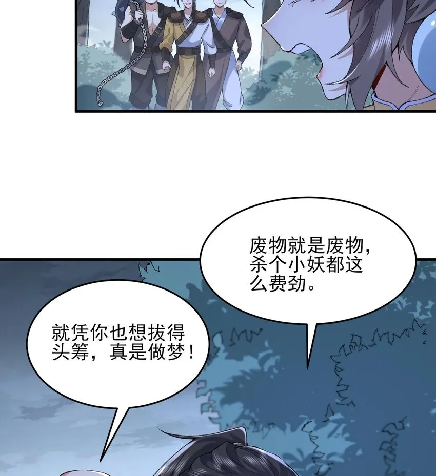 09 南域妖王8