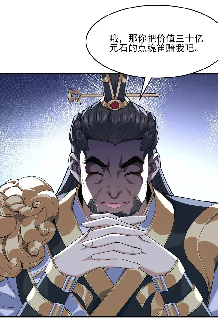 37 二师兄的春天到了！34