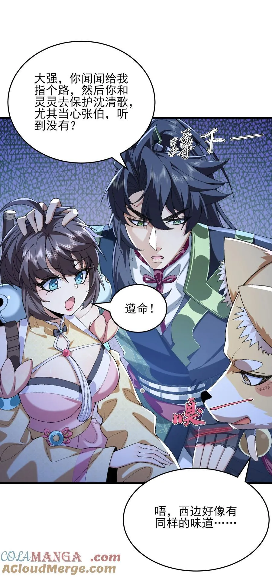 42 青丘狐女15