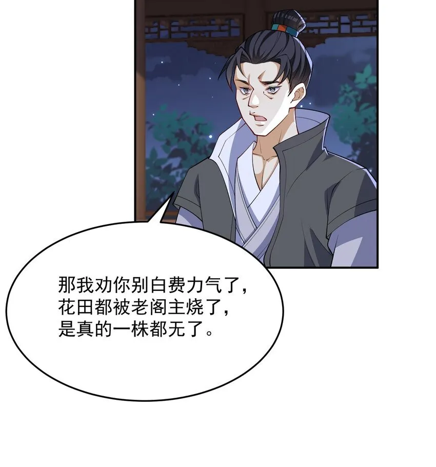 15 《礼尚往来》21
