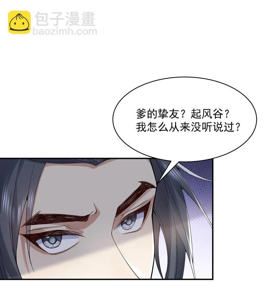 14 初至望月阁31