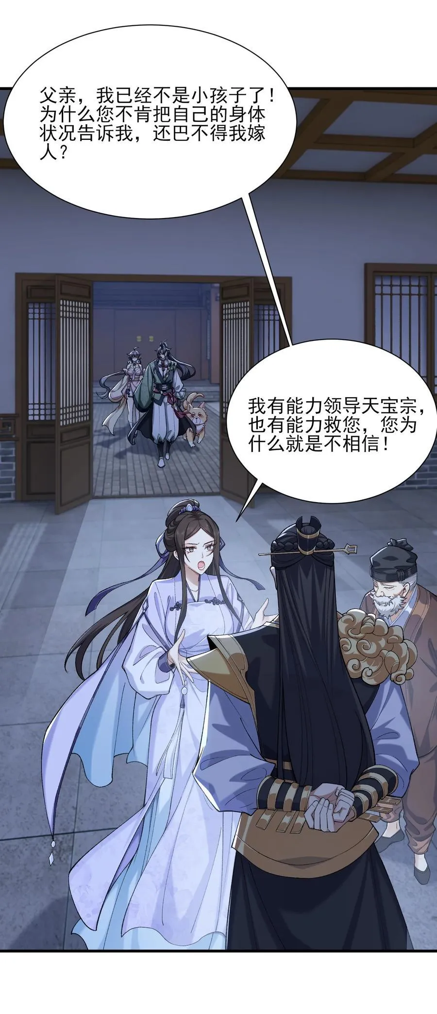 42 青丘狐女2