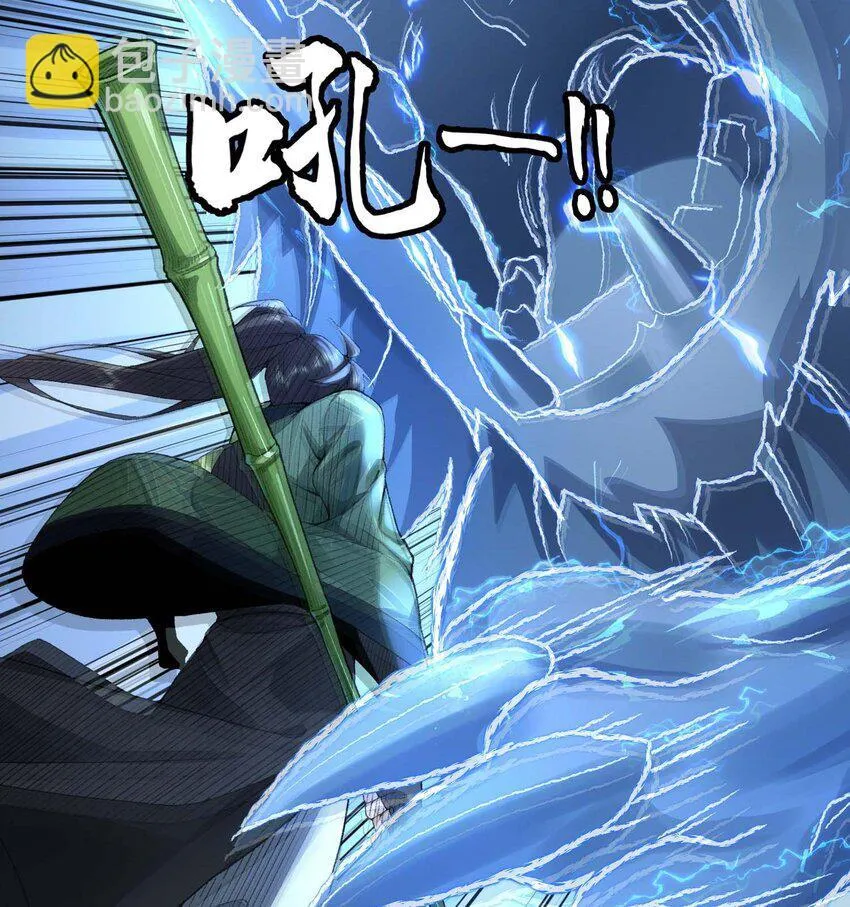 02 二师兄是个凡人却很强23